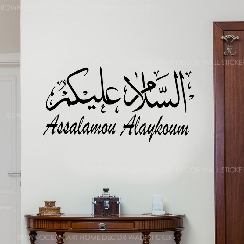 Interior Design Studio - Arabic Muslim Islamic Calligraphy Wall Stickers