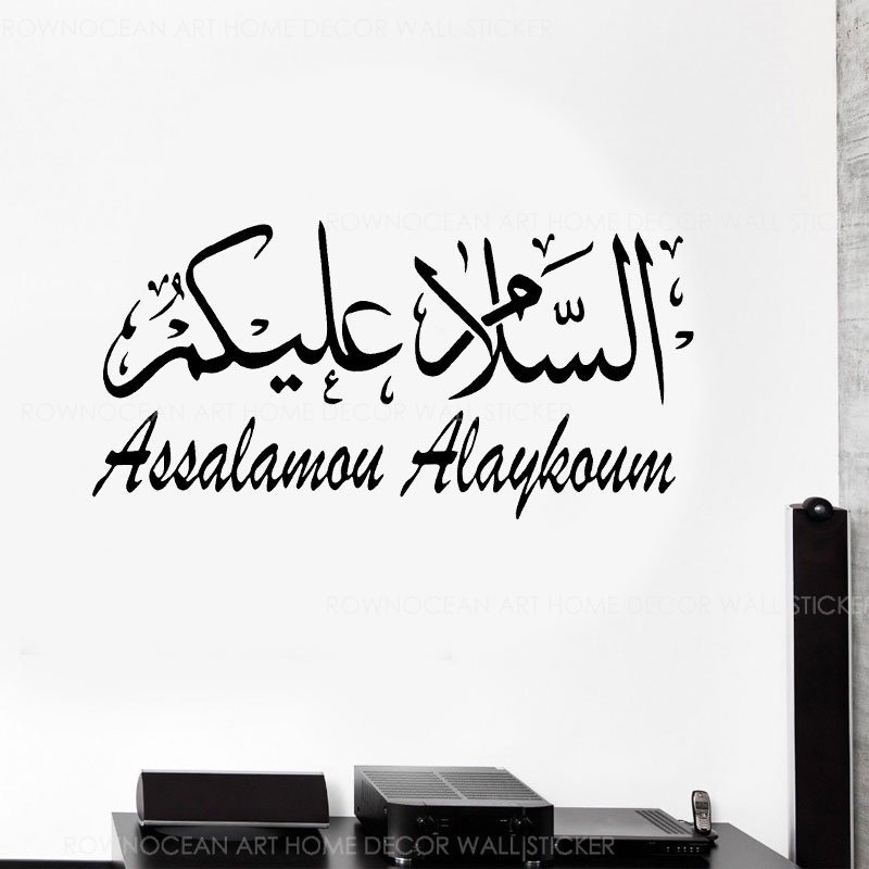 Arabic Muslim Islamic Calligra - Interior Design Studio review and price